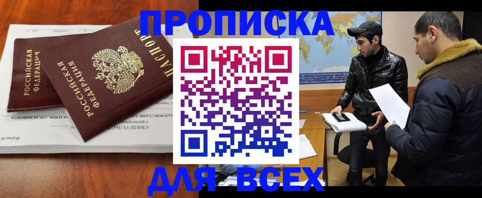 временная регистрация надежно в Бугульме