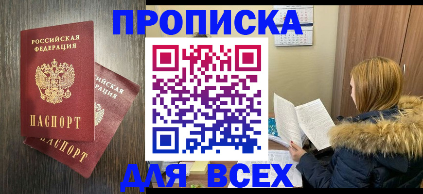 временная регистрация в квартире в Бугульме