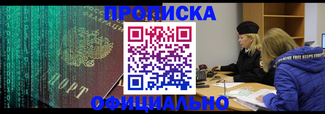 где прописаться в Бугульме