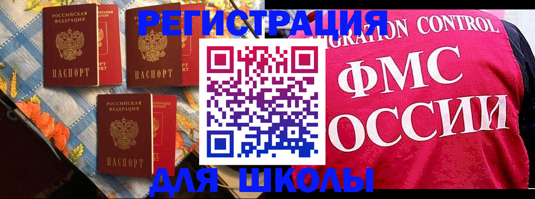 прописка регистрация в Бугульме