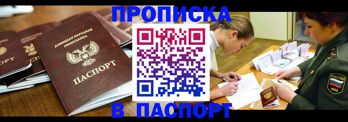 временная прописка в Бугульме